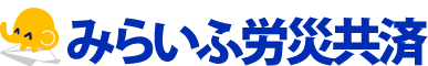 共済協同組合みらいふ