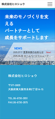 スマホイメージ