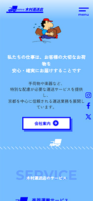 スマホイメージ