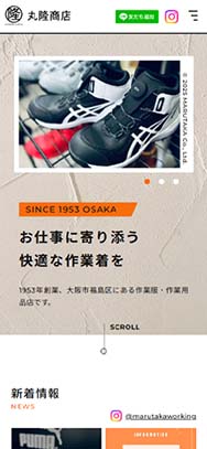 スマホイメージ