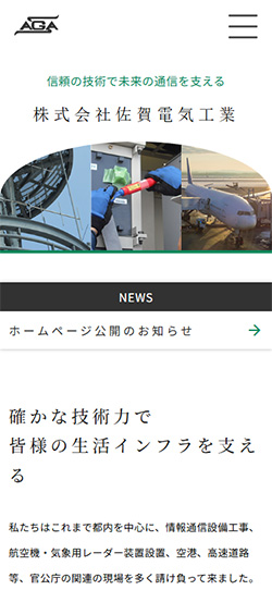 スマホイメージ