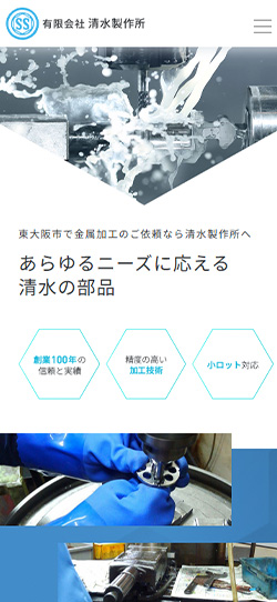 スマホイメージ