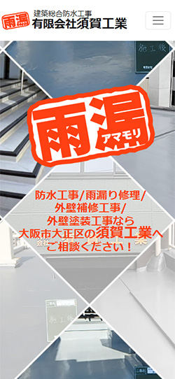 スマホイメージ