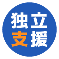 TSCの独立開業支援