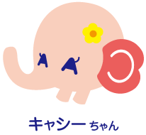 キャシーちゃん