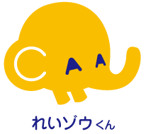 れいゾウくん