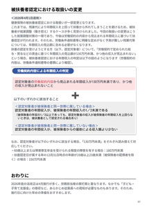 ページサンプル２