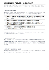 ページサンプル１