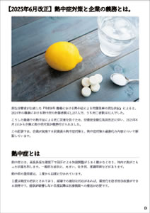 令和7年度の雇用保険料率と、保険料の仕組み。